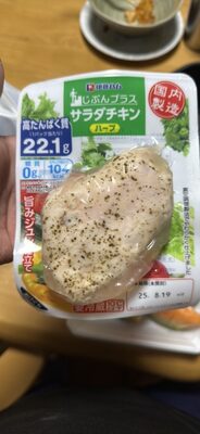 じぶんプラス サラダチキン (ハーブ)