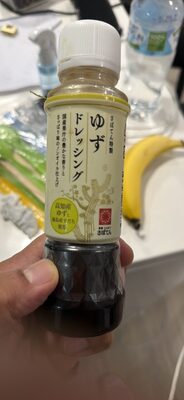 ゆずドレッシング