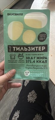 Тильзитер