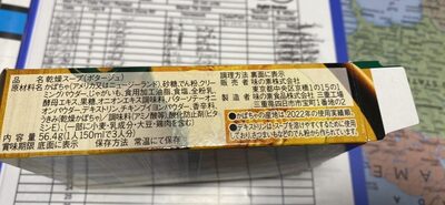 かぼちゃのポタージュ