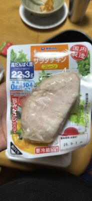 サラダチキン プレーン