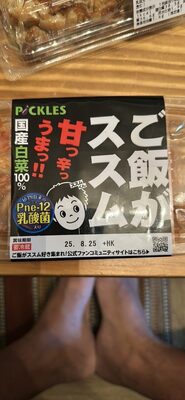 ご飯がススム甘っ辛っうまっ!!