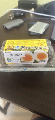 半熟ゆでたまご