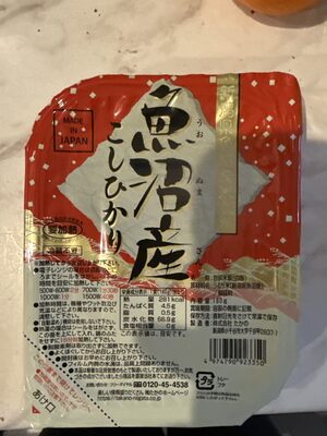 魚沼産 こひひかりごはん