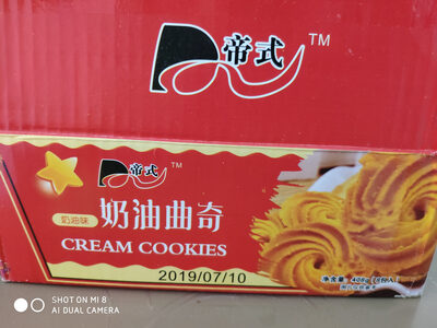 帝式奶油曲奇