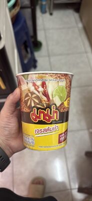 เจเรสต้มยำ