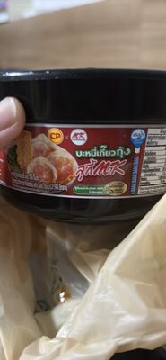 บะหมี่เกี๊ยวกุ้ง