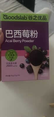 Acai Berry Powder