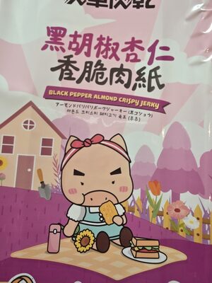 Black Pepper Almond Crispy Jerky