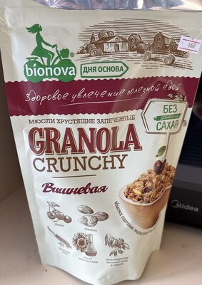 Cherry Granola