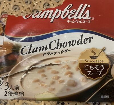 Clam Chowder クラムチャウダー