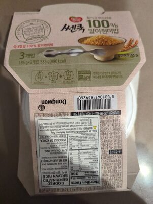 Cooked Germinated Brown Rice