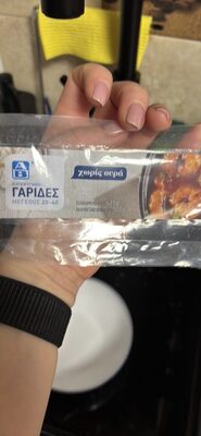 Creveți decorticați