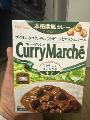 Curry Marché