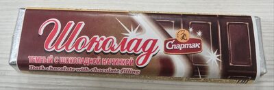 Dark chocolate with chocolate filling