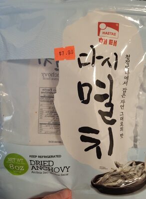 Dried Anchovy