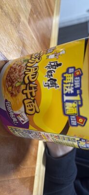 Fideos de carne de sopa dorada