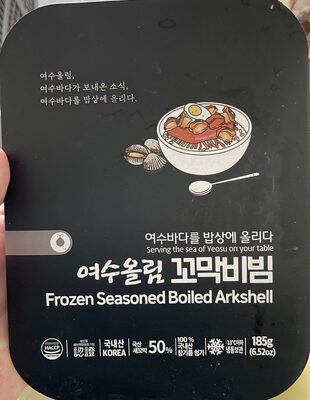 Frozen Seasoned Boiled Arkshell