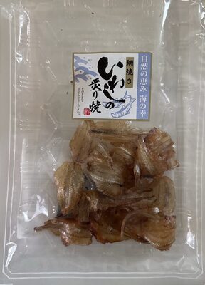 Grilled Sardines いわしの炙り焼 (Iwashi no Aburi Yaki)