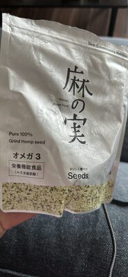 Grind Hemp seed