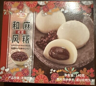 Hefeng Red Bean Mochi