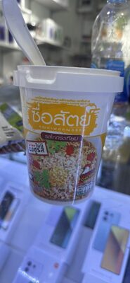 Instant Cup Noodles Garlic Chicken Flavour