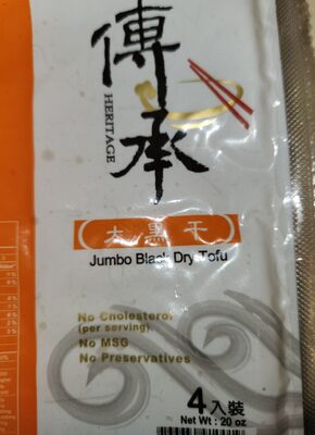 Jumbo Black Dry Tofu