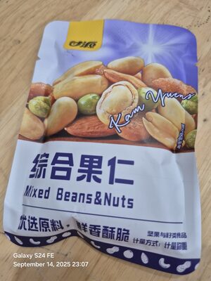 Kam Yuens salted peanuts
