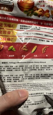 Kellogg's Wholesome Granola - Honey Almond