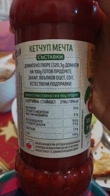 KETCHUP МЕЧТА