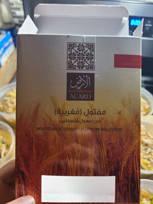 Maftoul From Palestine