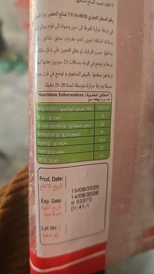 Mersin عجين بورك كاهي