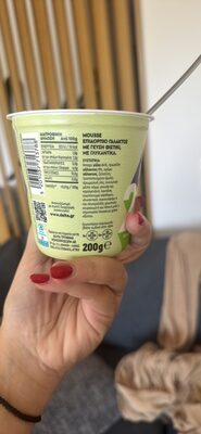 MOUSSE ΕΠΙΔΟΡΠΙΟ ΓΑΛΑΚΤΟΣ ΜΕ ΓΕΥΣΗ ΦΙΣΤΙΚΙ, ΜΕ ΓΛΥΚΑΝΤΙΚΑ