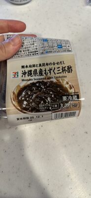 Mozuku Seaweed with Sanbaizu