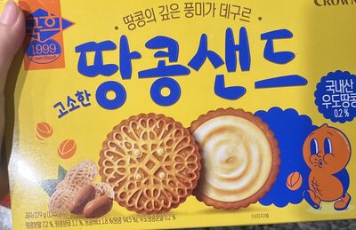 Peanut Butter Cookies