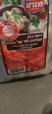 pelmeni домашние с телятиной