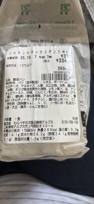 Pork Ham, Cheese, Lettuce & Sauce Sandwich