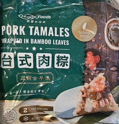 Pork Tamales Wrapped In Bamboo Leaves