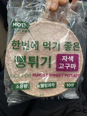 Rice Pop Purple Sweet Potato