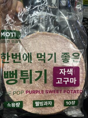 Rice Pop Purple Sweet Potato
