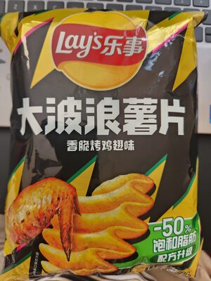 Roasted chicken wing flavor lays chips