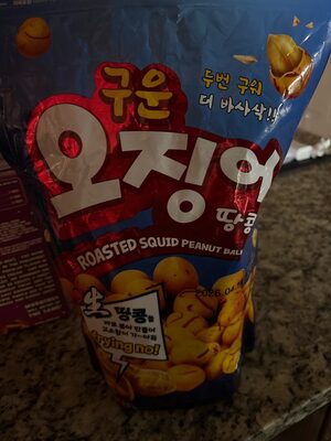 Roasted Squid Peanut Ball