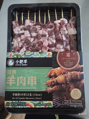 Signature Lamb Skewers (招牌羊肉串)