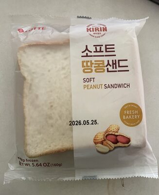 Soft Peanut Sandwich