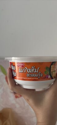 Sour Curry with Vegetable Omelette and Shrimp