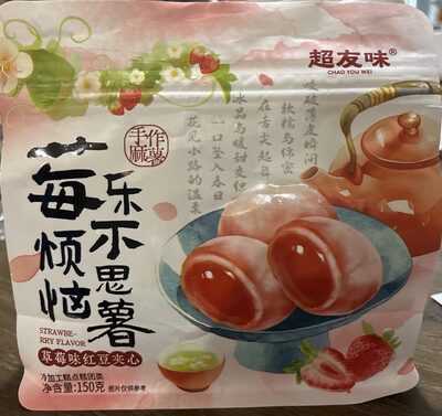 Strawberry Red Bean Mochi