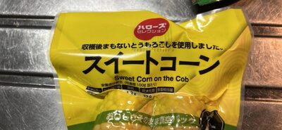 Sweet Corn on the Cob