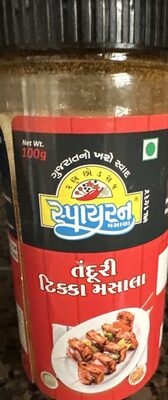 Tandoori Tikka Masala