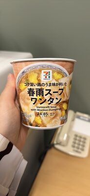 Vermicelli Soup with Wonton Dumplings