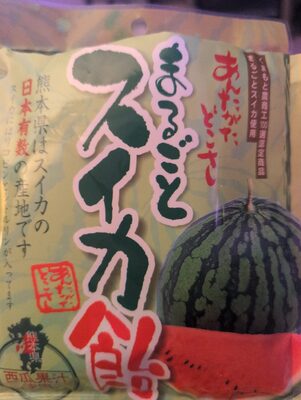 Watermelon Candy 🍬